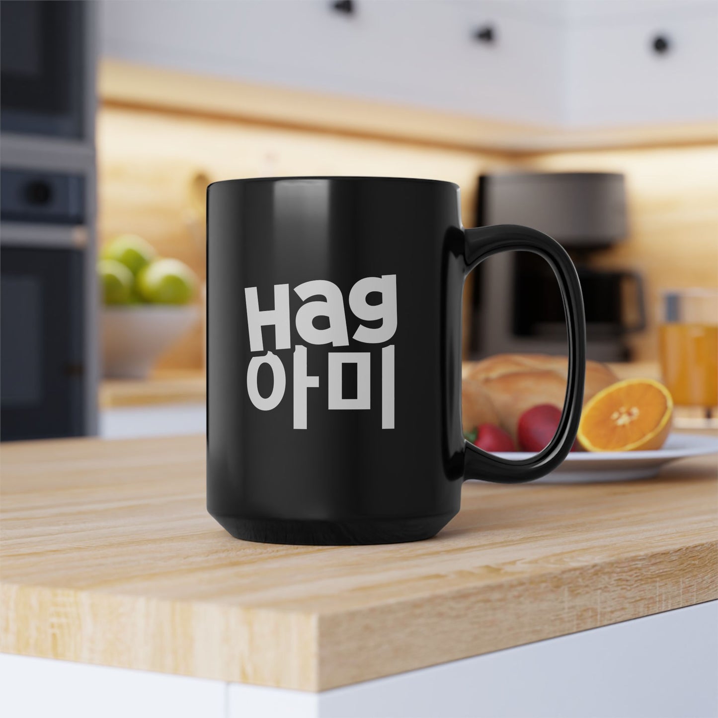 Hag ARMY 15 oz Black Coffee Mug