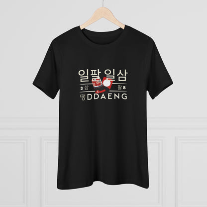 Rapline Women's Tee - Ddaeng - Fanmade BTS Merch - Soft Jersey T-Shirt
