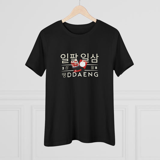 Rapline Women's Tee - Ddaeng - Fanmade BTS Merch - Soft Jersey T-Shirt