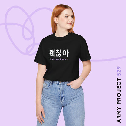 Hangul Short Sleeve Shirt - Gwenchana 'It's Okay' - Fanmade BTS Merch - Unisex Jersey T-Shirt