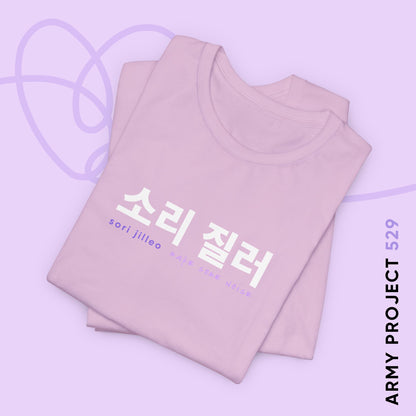 Hangul Short Sleeve Shirt - Sori Jilleo 'Make Some Noise' - Fanmade BTS Merch - Unisex Jersey T-Shirt