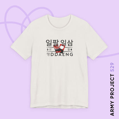 Rapline Short Sleeve Shirt - Ddaeng - Fanmade BTS Merch - Unisex Jersey T-Shirt