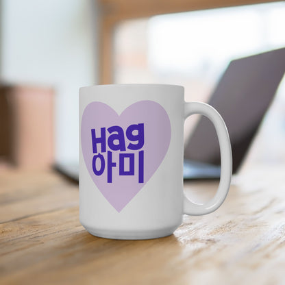Hag ARMY Heart 15oz Ceramic Coffee Mug