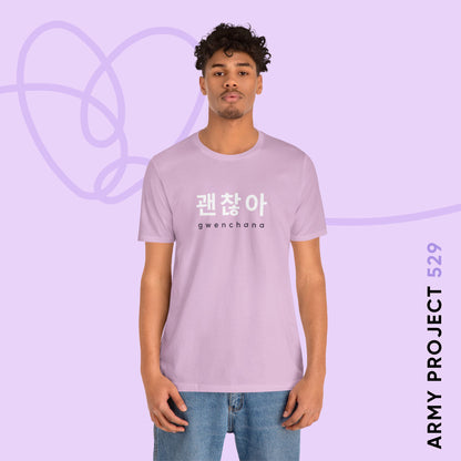 Hangul Short Sleeve Shirt - Gwenchana 'It's Okay' - Fanmade BTS Merch - Unisex Jersey T-Shirt