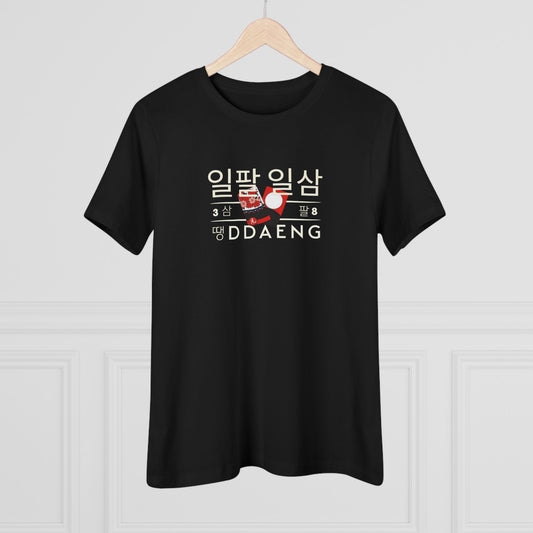 Ddaeng Women's Relaxed Jersey Short Sleeve Tee