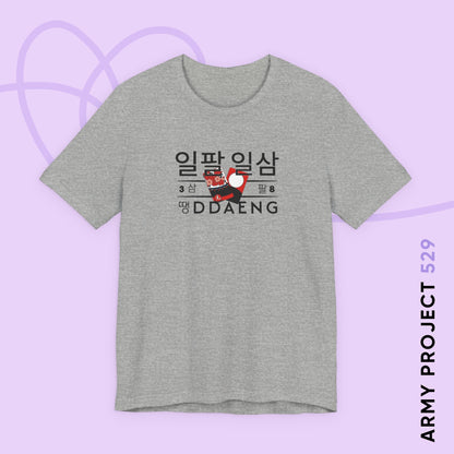 Rapline Short Sleeve Shirt - Ddaeng - Fanmade BTS Merch - Unisex Jersey T-Shirt