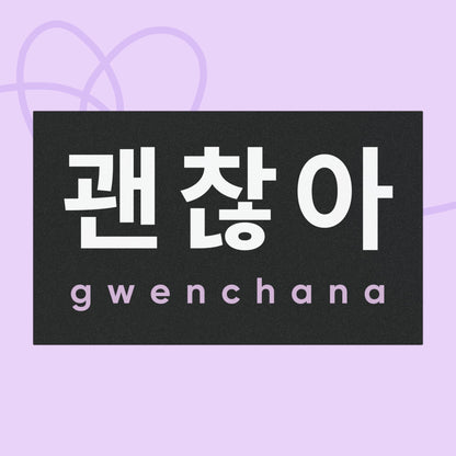 Gwenchana Car Magnet