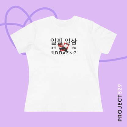 Ddaeng Women's Relaxed Jersey Short Sleeve Tee