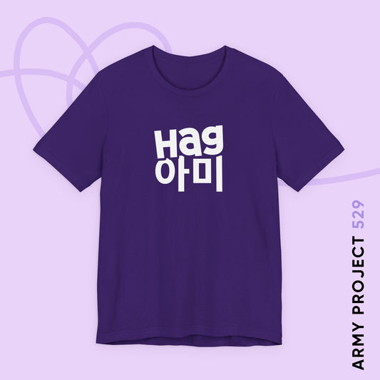 Hag ARMY Unisex Jersey Short Sleeve Tee