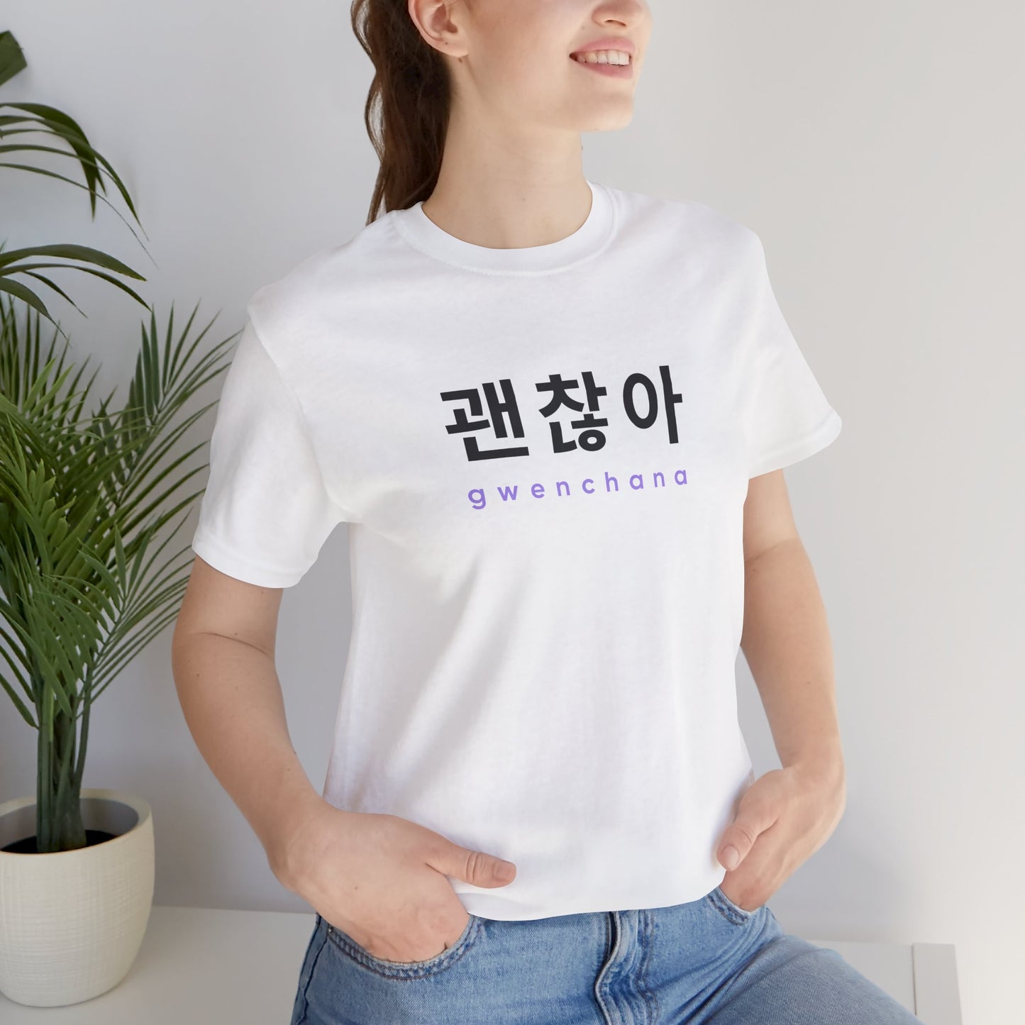 Gwenchana Unisex Jersey Short Sleeve Tee