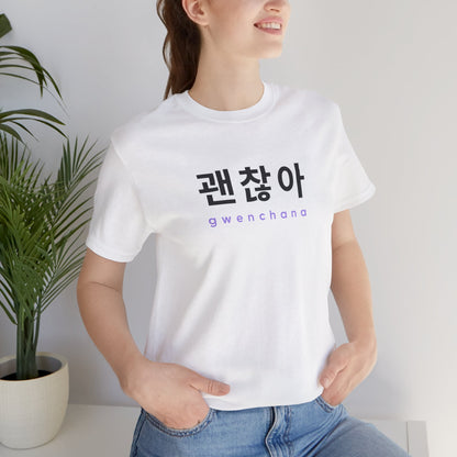 Hangul Short Sleeve Shirt - Gwenchana 'It's Okay' - Fanmade BTS Merch - Unisex Jersey T-Shirt