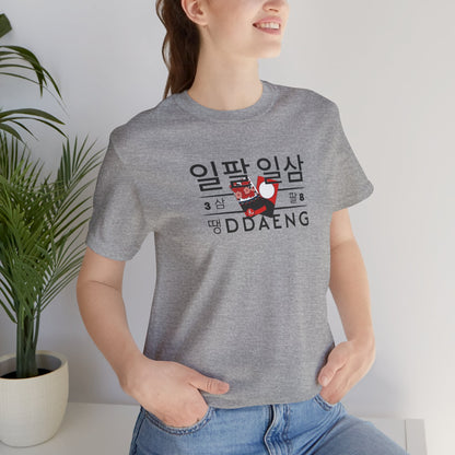 Rapline Short Sleeve Shirt - Ddaeng - Fanmade BTS Merch - Unisex Jersey T-Shirt