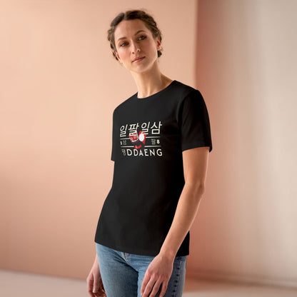 Rapline Women's Tee - Ddaeng - Fanmade BTS Merch - Soft Jersey T-Shirt