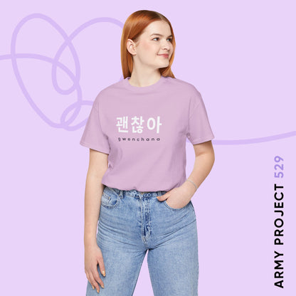 Hangul Short Sleeve Shirt - Gwenchana 'It's Okay' - Fanmade BTS Merch - Unisex Jersey T-Shirt