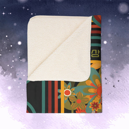 Namjoon Throw Blanket - Retro Series - 70s Muted Floral Aesthetic - Cozy Fleece Sherpa Blanket