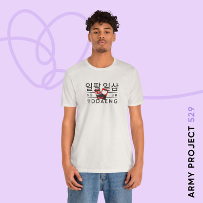 Rapline Short Sleeve Shirt - Ddaeng - Fanmade BTS Merch - Unisex Jersey T-Shirt