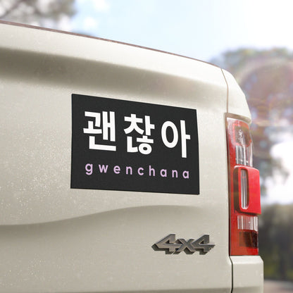 Gwenchana Car Magnet