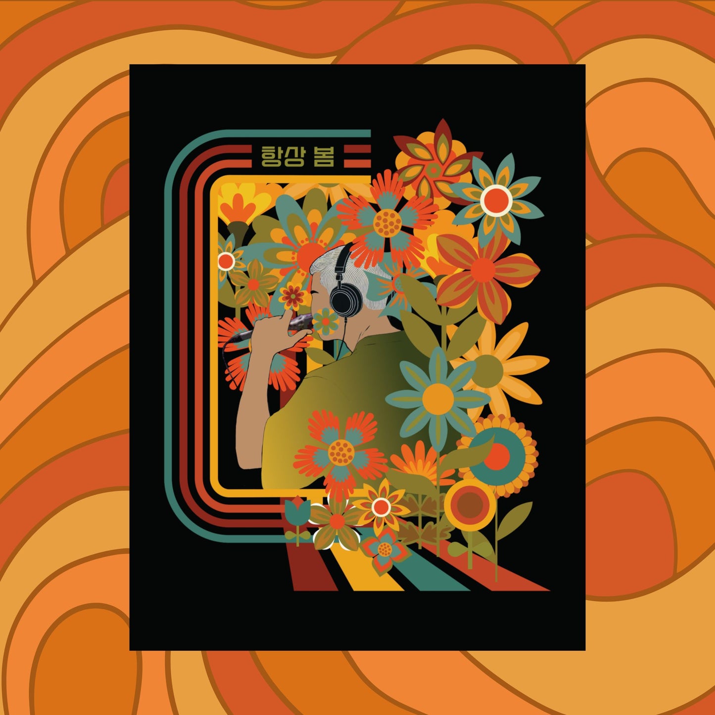 Namjoon Wall Art - Fanmade BTS Retro Series - 70s Bohemian Aesthetic - Matte Poster