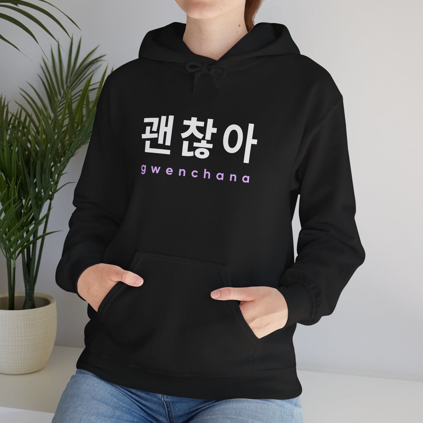 Gwenchana Unisex Heavy Blend™ Hoodie