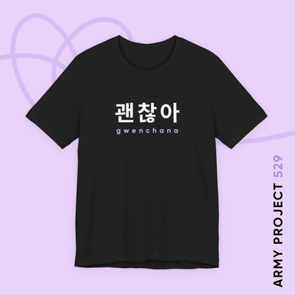 Hangul Short Sleeve Shirt - Gwenchana 'It's Okay' - Fanmade BTS Merch - Unisex Jersey T-Shirt