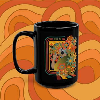 Namjoon 1970s Retro Series 15 oz Black Coffee Mug
