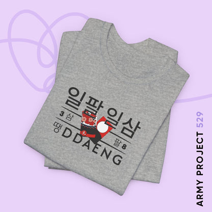 Rapline Short Sleeve Shirt - Ddaeng - Fanmade BTS Merch - Unisex Jersey T-Shirt