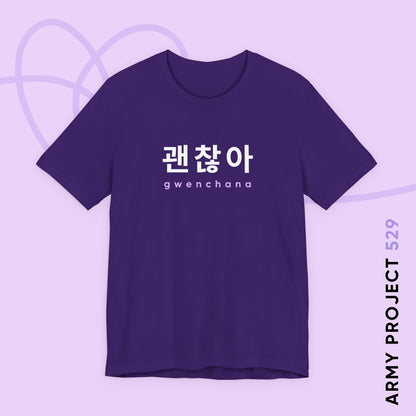 Hangul Short Sleeve Shirt - Gwenchana 'It's Okay' - Fanmade BTS Merch - Unisex Jersey T-Shirt