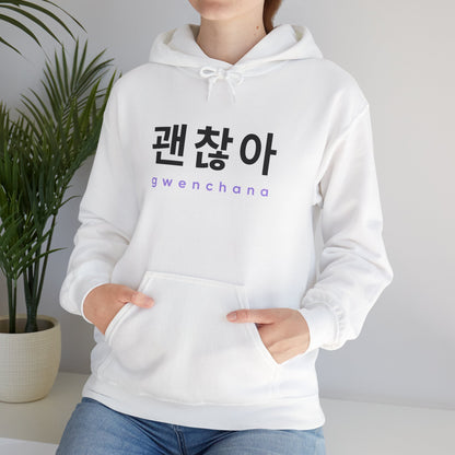 Hangul Hoodie - Gwenchana 'It's Okay' - Fanmade BTS Merch - Cozy Unisex Sweatshirt