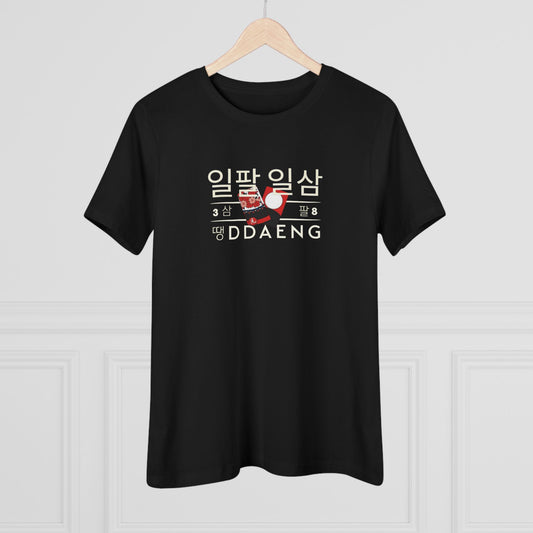 Rapline Women's Tee - Ddaeng - Fanmade BTS Merch - Soft Jersey T-Shirt
