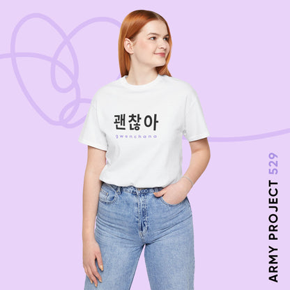 Hangul Short Sleeve Shirt - Gwenchana 'It's Okay' - Fanmade BTS Merch - Unisex Jersey T-Shirt