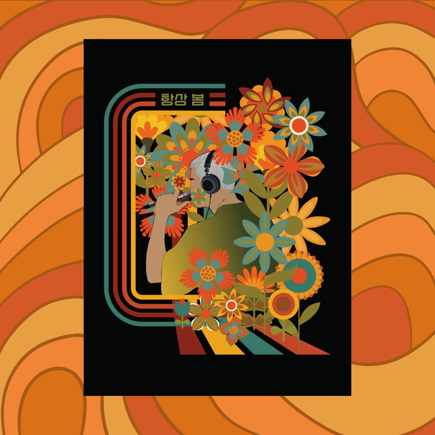 Namjoon Wall Art - Fanmade BTS Retro Series - 70s Bohemian Aesthetic - Matte Poster