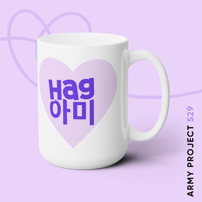 Hag ARMY Heart 15oz Ceramic Coffee Mug