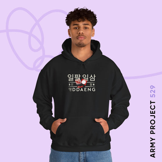 Rapline Hoodie - Ddaeng - Fanmade BTS Merch - Cozy Unisex Sweatshirt