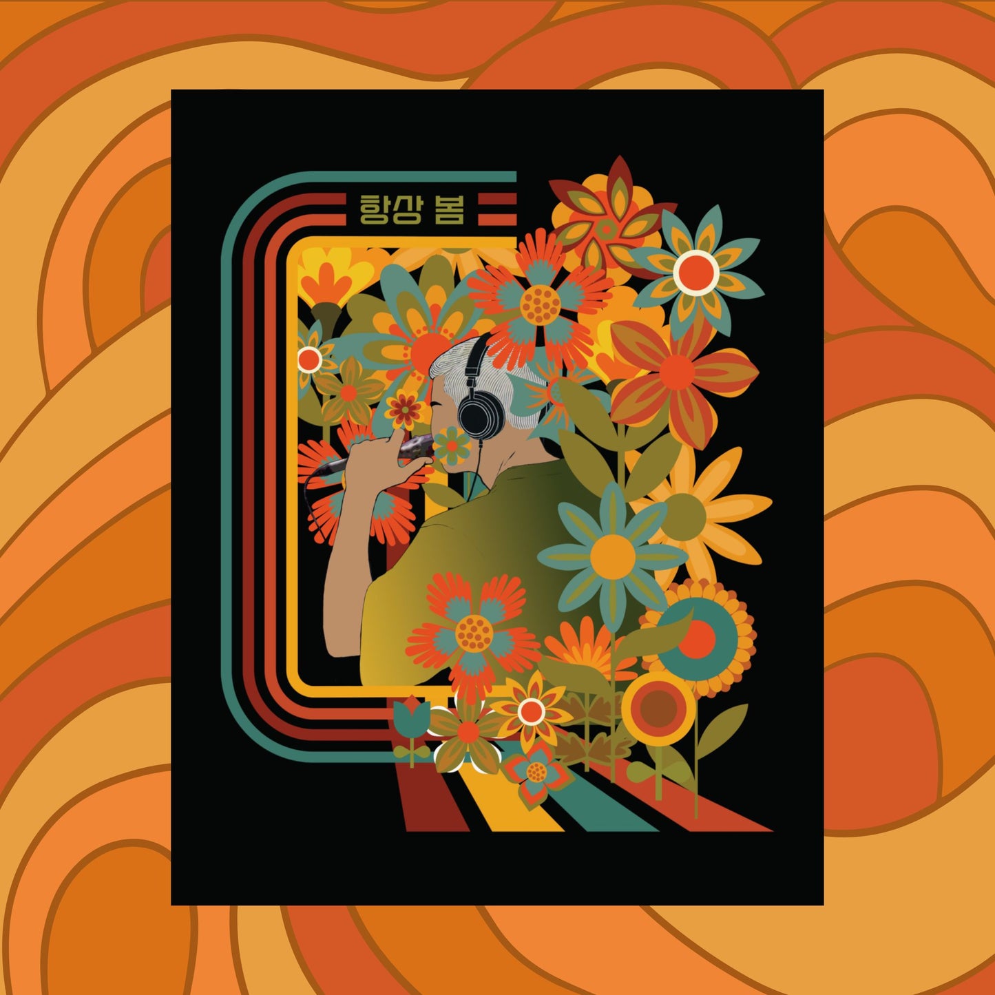 Namjoon Wall Art - Fanmade BTS Retro Series - 70s Bohemian Aesthetic - Matte Poster