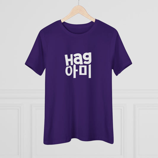Hag ARMY Women's Relaxed Jersey Short Sleeve Tee