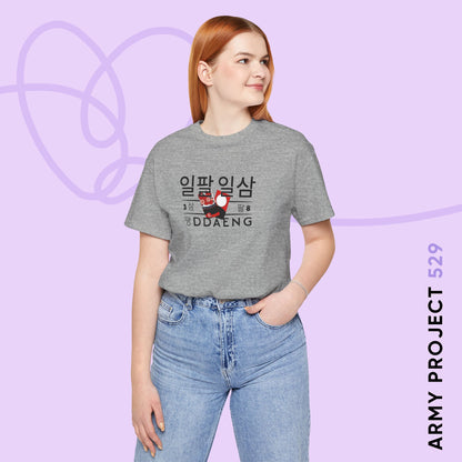 Rapline Short Sleeve Shirt - Ddaeng - Fanmade BTS Merch - Unisex Jersey T-Shirt