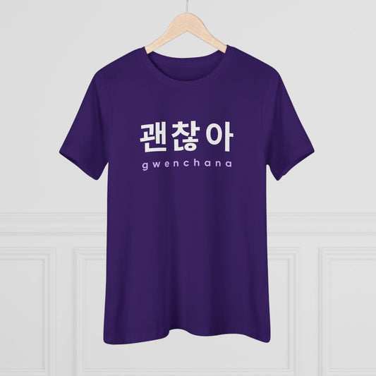 Gwenchana Women's Relaxed Jersey Short Sleeve Tee
