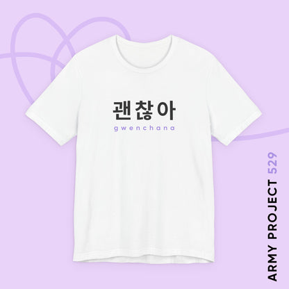 Hangul Short Sleeve Shirt - Gwenchana 'It's Okay' - Fanmade BTS Merch - Unisex Jersey T-Shirt