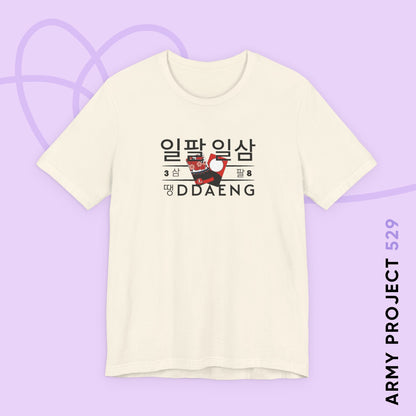 Rapline Short Sleeve Shirt - Ddaeng - Fanmade BTS Merch - Unisex Jersey T-Shirt