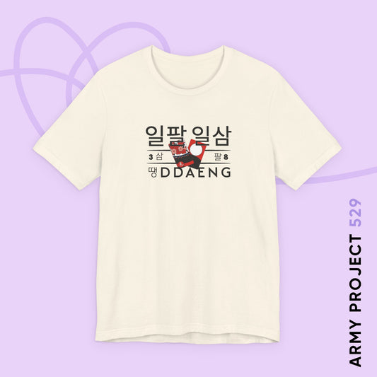 Rapline Short Sleeve Shirt - Ddaeng - Fanmade BTS Merch - Unisex Jersey T-Shirt